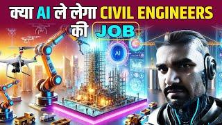 AI और Robotics से Construction Industry कैसे बदलेगी | Revolutionizing Construction Industry