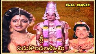 LORD VENKATESWARA DEVOTIONAL MOVIE SRI YEDUKONDALA SWAMY | BHANUPRIYA, ARUN GOVIL