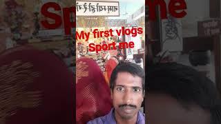 anupam blog|my first blog|#vlog #blog #bloger #trending #viral #viralvideo #trending #trendingshorts