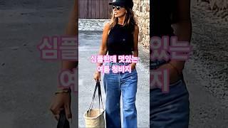 데일리로 딱 좋은 핏이 예쁜 여름 청바지는 이렇게 입으면 멋스러워요 #중년패션코디 #fashion #jeans #여름코디