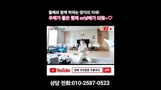 둘째와 함께 하려는 맏이의 자세!