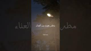 مطر ️ #يوسف_الخواجة #shorts #reels #every_one #nasheed #without #vocals #top #maherzain #fyp