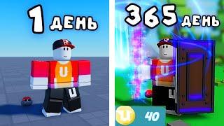 Я сделал свою ИГРУ в ROBLOX . UHBattles в Роблокс