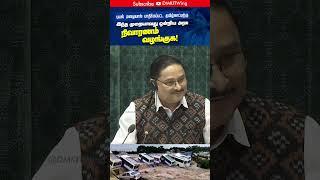 "Atleast This Time" | Kanimozhi MP | Parliament | DMK IT WING | #wintersession2024 #fengalcyclone