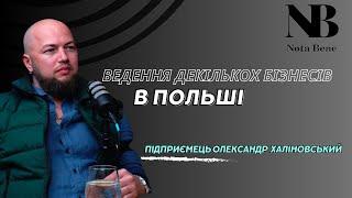 Халіновський Олександр - 4 бізнеси в Польщі, які заробляють! В чому секрет?