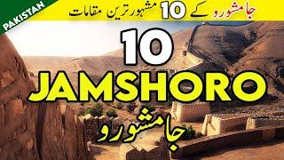 10 Famous Places to Visit in Jamshoro Sindh | Tanveer Rajput TV | Historical Places in Jamshoro