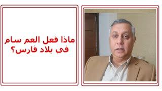 أخطر أسرار خميني