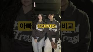 아빠와 메시를 비교하는 호날두 주니어