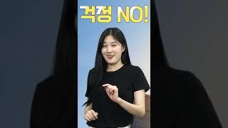 퇴사했는데 실업급여 받으려니까 이직확인서를? #shorts #숏츠