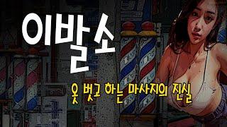 그것을 한다하면, 비밀스로운 장소에 가는 이유