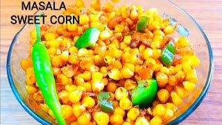 Special Masala Sweet Corn Recipe | घर पर बनाये मॉल जैसा मसाला कॉर्न | Corn Chaat Recipe |