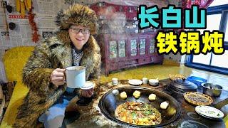 东北农村铁锅炖，小笨鸡炖榛蘑，柴火山泉煮肉香，阿星长白山漂流Chicken stew with mushroom in Northeast China