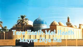 Shaian Lillah Ya Abdul Qadir lyrics || Naat lyrics || Gyarvih Sharif Mubarak || Naat e Mehfil ||