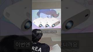 이번엔 10분 증정! 낮에도 TV 같은 빔프로젝터!