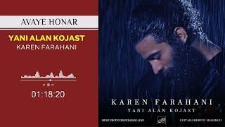 Karen Farahani - Yani Alan Kojast ( کارن فراهانی - یعنی الان کجاست )