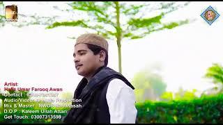 Hafiz Umar Farooq Awan New Kalam Char Yaar Manqabat e Sahaba 2021