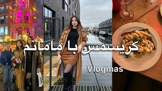 ولاگ کریسمس با مامانم در منچستر vlogmas