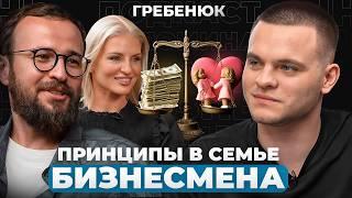 Как перестать жить до ЗАРПЛАТЫ? Про масштаб личности и семью. | Михаил и Екатерина Гребенюк