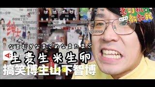 【职人魂】在中国成功逆袭的日本宅男山下智博丨箭厂Arrowfactory Doc