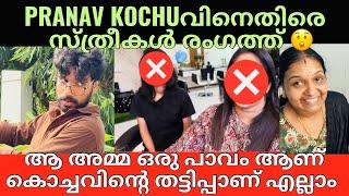 Pranav Kochu | Praveen Pranav | കൂടുതൽ തെളുവുകൾ പുറത്ത് 