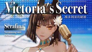 【Cover】Jax - Victoria's Secret【Serafina】