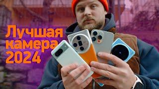 Лучший камерофон на начало 2024 — Pixel, iPhone, Galaxy, OPPO, vivo, Xiaomi?