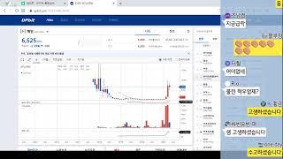 코인쥬코츄코님의 라이브 방송# 비트코인 # 이더리움