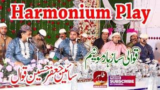 New Harmonium Pal | Sain Jaffar Hussain Qawwal | New Qawwali 2024 |Tahir Studio