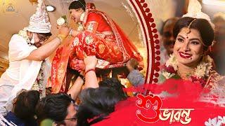 Wedding Full Video Of Sandipan & Srijita #bengaliwedding #weddingday #weddingvideo #couplegoals