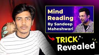 Sandeep Maheshwari | DENMARK Trick Revealed | Mind Reading Kaise Sikhe