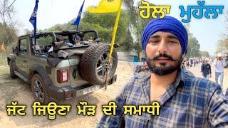 Holla mohalla Anandpur sahib | jatt Jeona morh di smaadh | Khoo wale