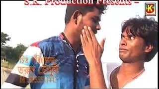 A Bap Sonare Jasna Baba Pacha Pukure Romantic Song By   Samiran Das360p