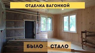 Внутренняя отделка дома. Монтаж вагонки, доски и ГВЛ.