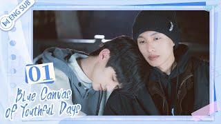 Blue Canvas of Youthful Days EP01 The you I met is blue | 路过我年少时光的蓝色 | ENG SUB