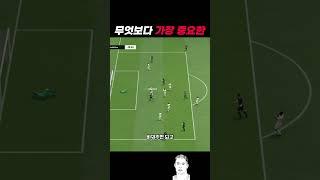 기본기부터 마스터 피파4
