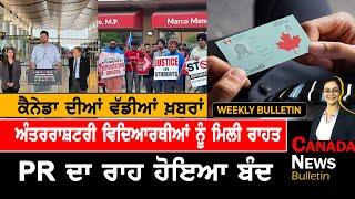 Canada Weekly News Bulletin | Canada News | June 18, 2023 | TV Punjab