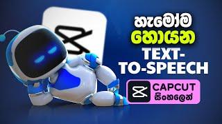 Super Realistic Ai Voice in CapCut Free | Sinhala Tutorial