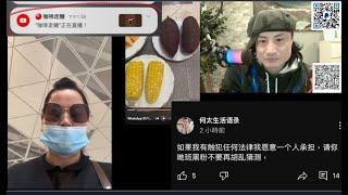 河馬偷偷直播30秒？嬲爆瘋狂del片兼人格分裂狂出post扮同二五割蓆 #何伯 #何太 #河馬 #東張西望