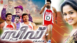 Speed Malayalam Comedy Full Movie | Dileep | Riyaz Khan | Jagathy Sreekumar | Salim Kumar