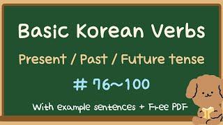 [PDF] Basic Korean Verbs and Conjugations #76~100 (with example sentences)