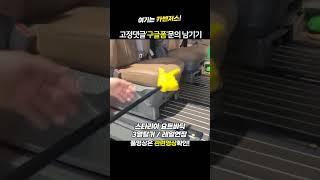 스타리아 요트바닥 바닥튜닝 개조 카벤져스 #스타리아 #바닥튜닝 #스타리아3열 #튜닝카 #shorts