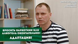 #6 КАК ИЗБЕЖАТЬ СРЫВА ИЛИ ПОВТОРНОЙ РЕАБИЛИТАЦИИ? | помощь наркоманам, алкоголикам | Студия РХР