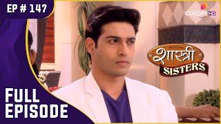 Rajat को मिला एक प्रस्ताव | Shastri Sisters | शास्त्री सिस्टर्स | Full Episode | Ep. 147