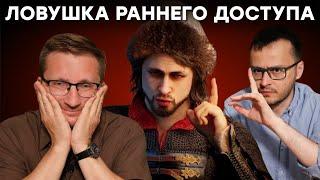 Ранний доступ для Смуты / Падение Manor Lords / Издатель Space Marine 2 / ЛитРПГ и игры