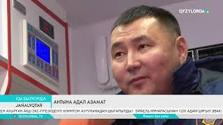 АНТЫНА АДАЛ АЗАМАТ