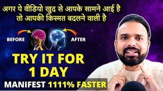 Manifest 1111% Faster!  MAGIC WORDS से अपनी इच्छाएँ तुरंत पूरी करें | Law of Attraction