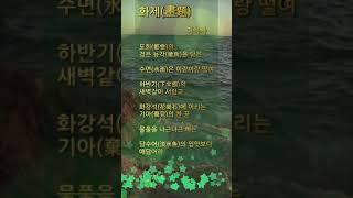 화제 이육사 | 숏츠 | 항일 시인 | 반일 시인 | 자랑스러운 우리나라 민족 저항 시인