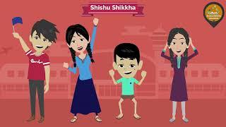 Shishu Shikkha Education intro video