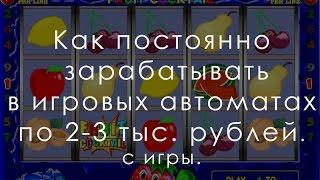 Игровые автоматы