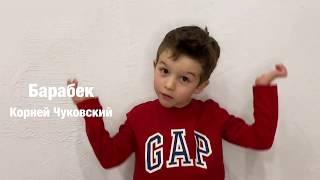 Барабек. Стихи для детей 3-4 лет, для детей 3-5 лет. Стихи для детского сада.